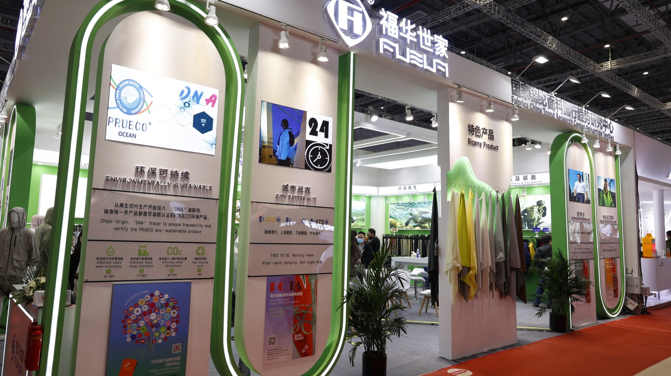 回顾 |【弹力无界 自在无限】25SS Intertextile 展