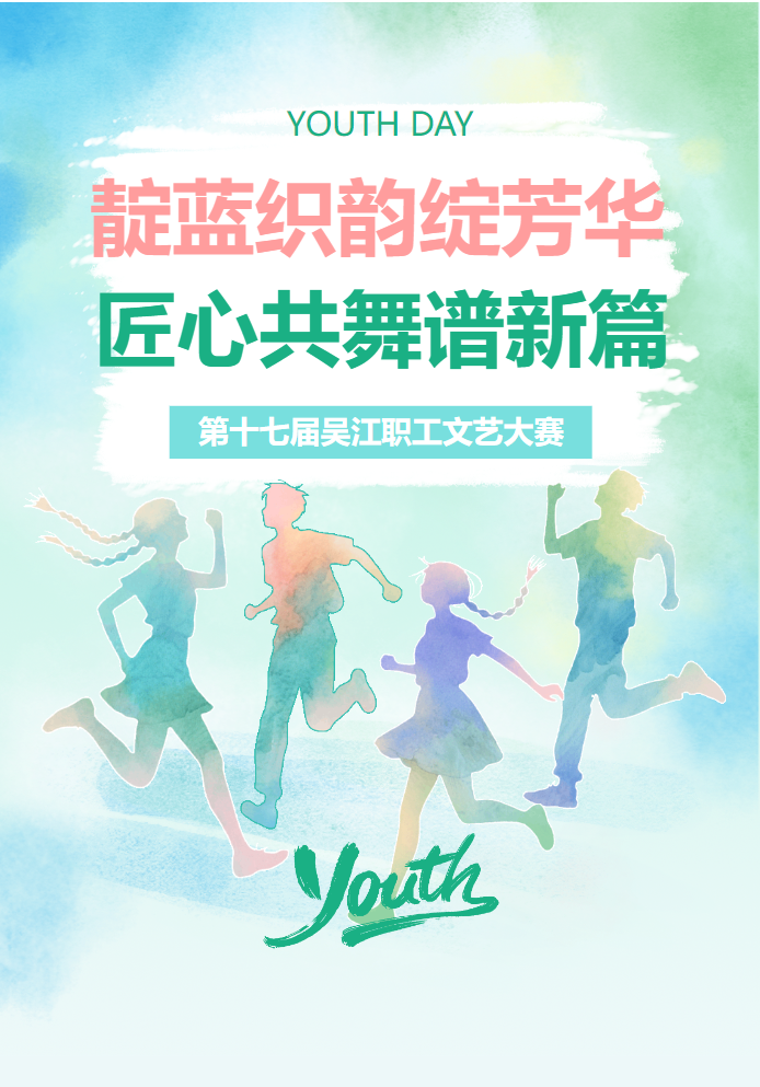 靛蓝织韵绽芳华  匠心共舞谱新篇