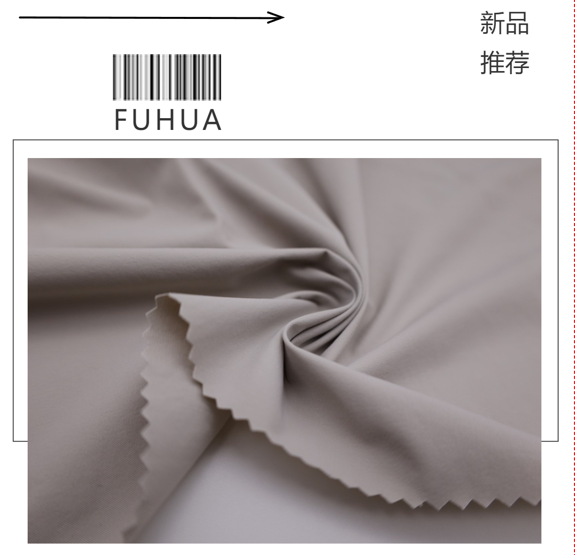 【新品推荐】相变调温面料
