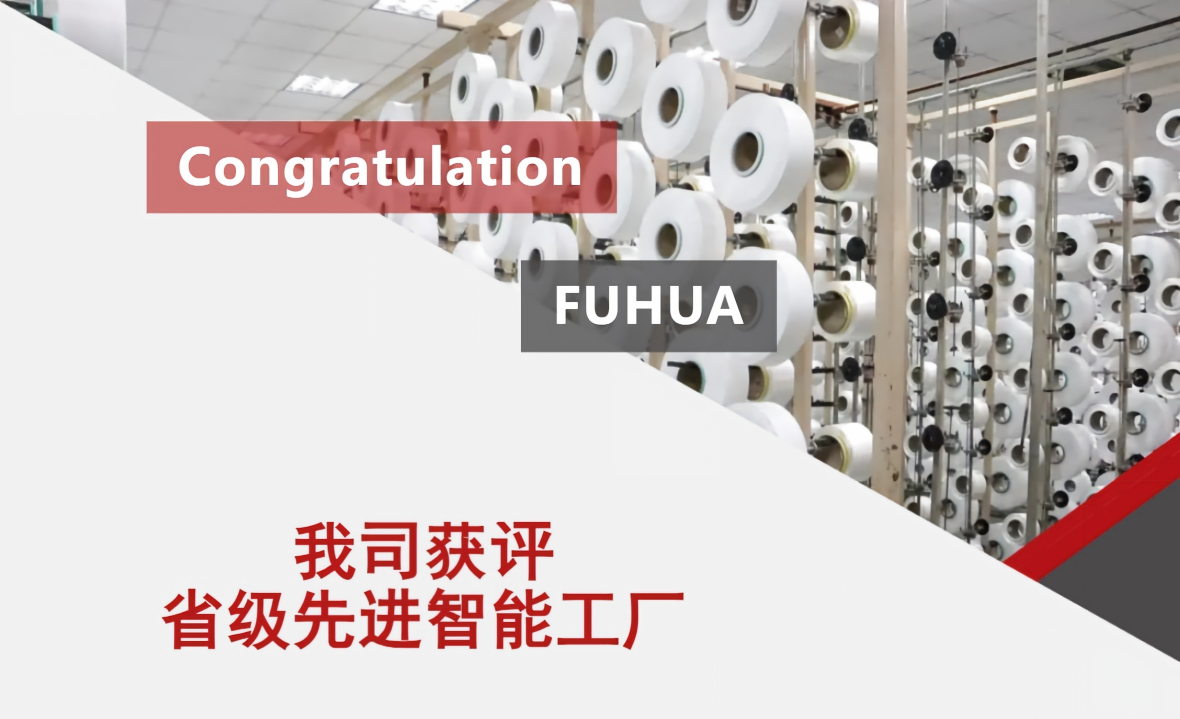 【喜讯】我司获评省级先进智能工厂